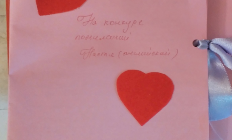 День семьи, любви и верности. 